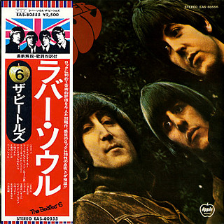 The Beatles - Rubber Soul