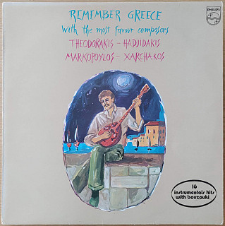 Various Artists - Remember Greece