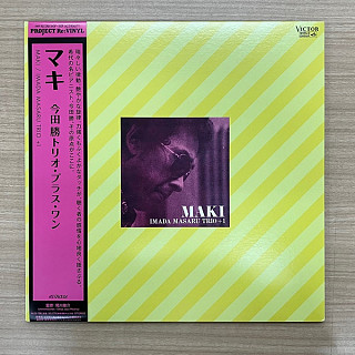 Imada Masaru Trio - Maki