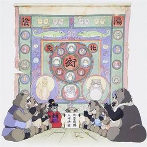 Hasso Gakudan - Pom Poko