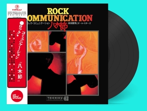 Norio Maeda& All-Stars - Rock Communication Yagibushi