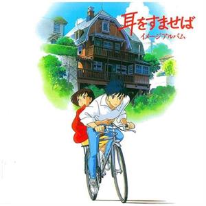 Yu Takami - Whisper of the Heart