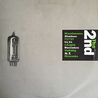 Various Artists - Miscellaneous The 2nd